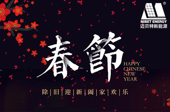 新跨越、新征程、新起點 — 2023年新年寄語