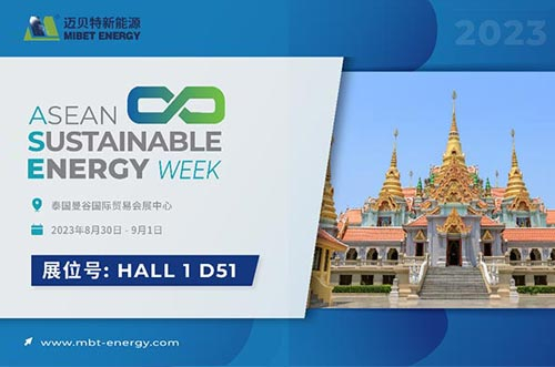 相約曼谷！8月30日邁貝特邀您齊聚泰國展！