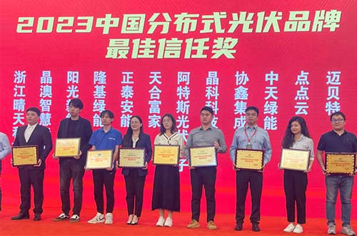 聚光前行！邁貝特?cái)孬@“第十八屆亞洲光儲(chǔ)創(chuàng)新合作論壇”兩項(xiàng)大獎(jiǎng)