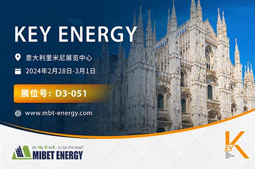 光耀國際！邁貝特邀您相聚意大利展，感受意式風(fēng)情