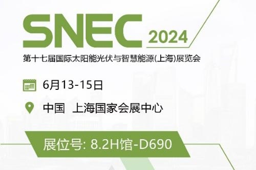 共筑光伏盛況，邁貝特誠邀您參加2024 SNEC上海展！