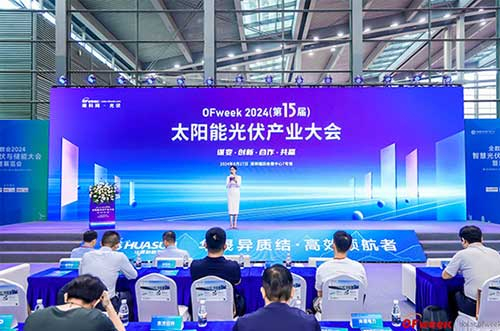 領(lǐng)航未來！邁貝特?cái)孬@維科杯·0Fweek2024“卓越光伏支架企業(yè)”獎(jiǎng)