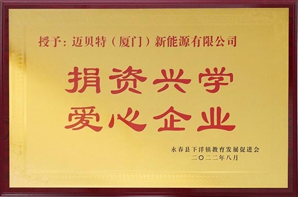 捐贈(zèng)所獲證書(shū)