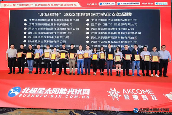 北極星杯頒獎(jiǎng)現(xiàn)場(chǎng)