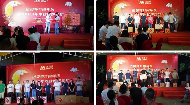 邁貝特11周年慶暨中秋博餅晚宴現(xiàn)場