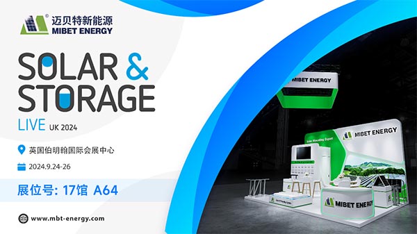 邁貝特將參加英國(guó)國(guó)際太陽(yáng)能&儲(chǔ)能展