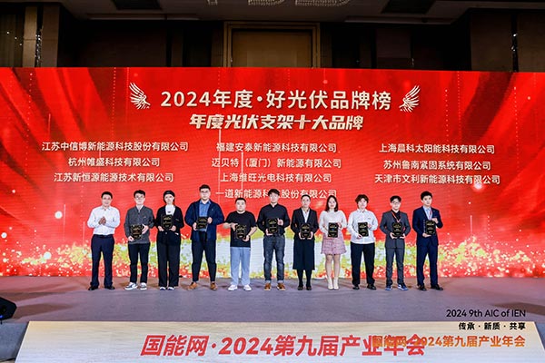 頒獎(jiǎng)現(xiàn)場(chǎng)